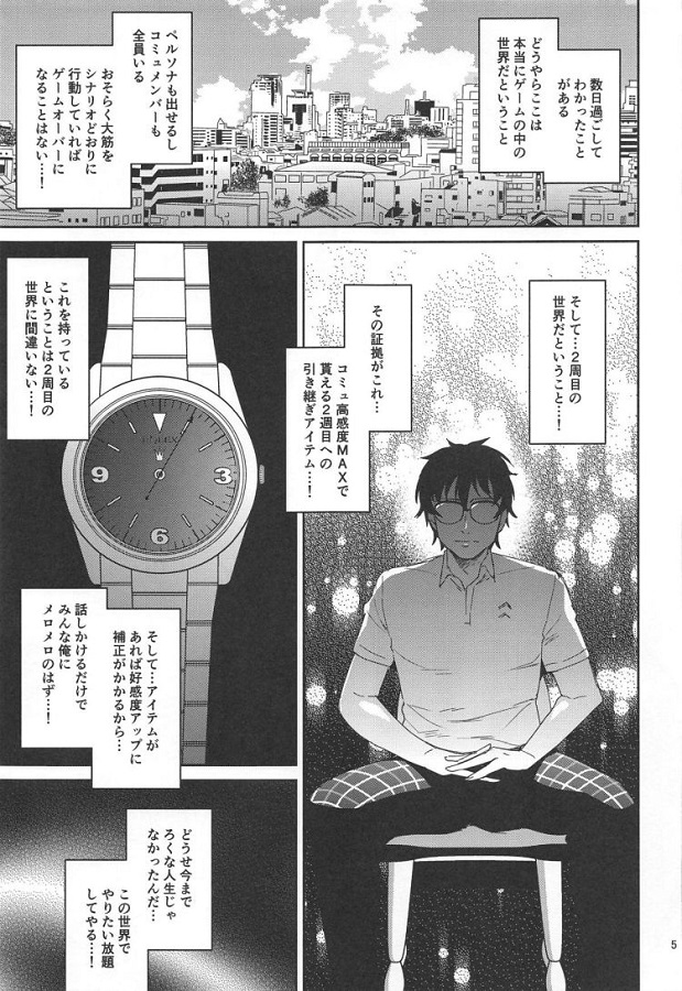 新島真 (にいじままこと)新島冴 (にいじまさせ) 4枚目