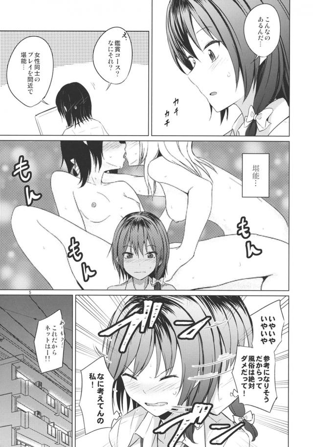 usamihasuko_mariitonohatsusekkusunisonaeteonnanokodoushinoetchinitsuit