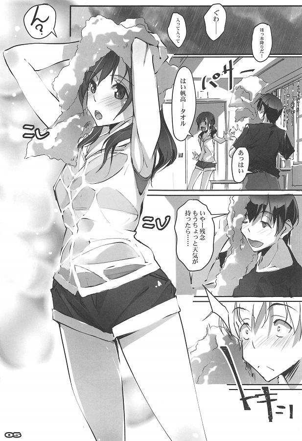 貧乳・ちっぱい天野陽菜 4枚目