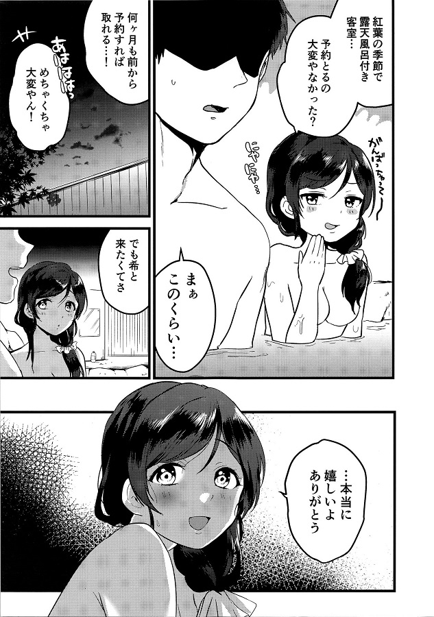 東條希 (とうじょうのぞみ) 4枚目