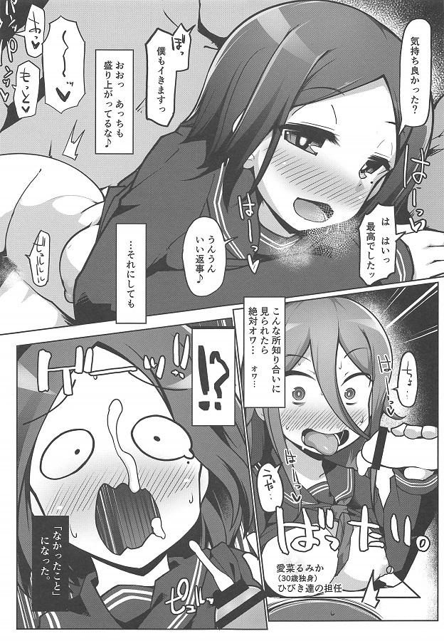tachibanasatomi_kyoushinokuseniseeraafukuwotsukonashiteonaniikawarinic