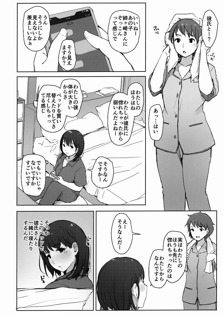 _eromanga_anegasakinei々_yotsutetoroketashintai_shojo_wobaitosakinoyari
