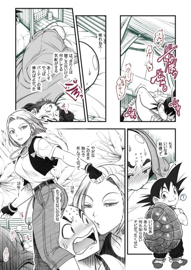 gokuu_hisabisanochichitonofuufusekkusudeakachanmitainimuchuudeoppainis