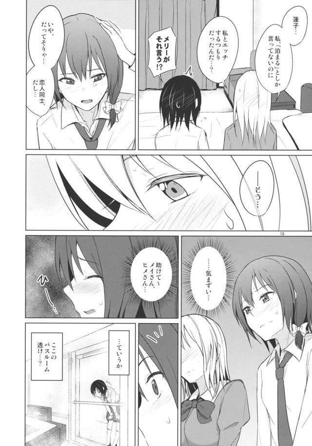 usamihasuko_mariitonohatsusekkusunisonaeteonnanokodoushinoetchinitsuit