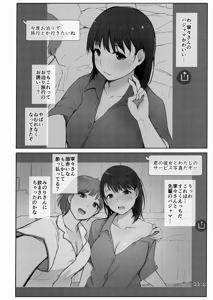 _eromanga_anegasakinei々_yotsutetoroketashintai_shojo_wobaitosakinoyari