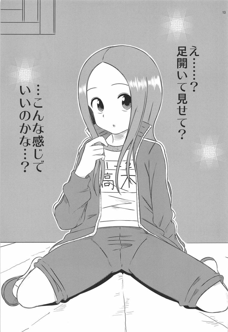 _karakaijouzunotakagisan_taisouchakusutairunotakagisan_taiikusoukodese