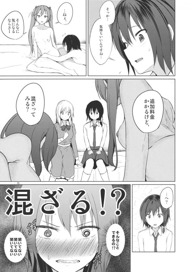 usamihasuko_mariitonohatsusekkusunisonaeteonnanokodoushinoetchinitsuit