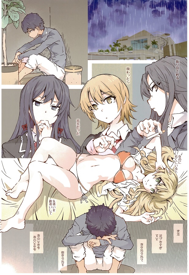 _oregairu_miurayumiko_kaigairyokou_ametsuzuki_hikiotosekkusuzanmai_ero