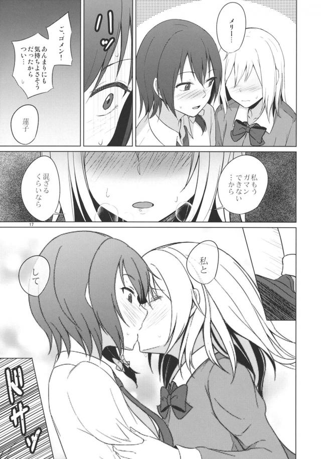 usamihasuko_mariitonohatsusekkusunisonaeteonnanokodoushinoetchinitsuit