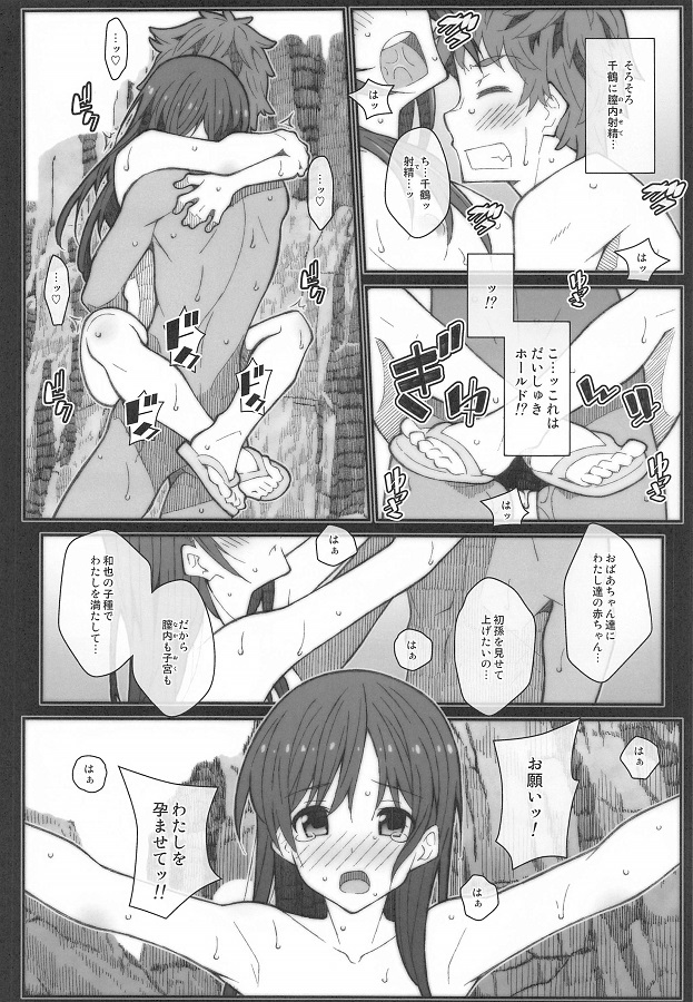 _kanokari_mizuharachizuru_moshikanojogamizukarachi_powofurietchinakoed
