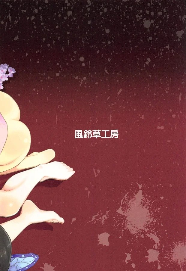 kochoushinobu_joshinoseikiwohossurunezukotojierashiinikuruukanawoniWse