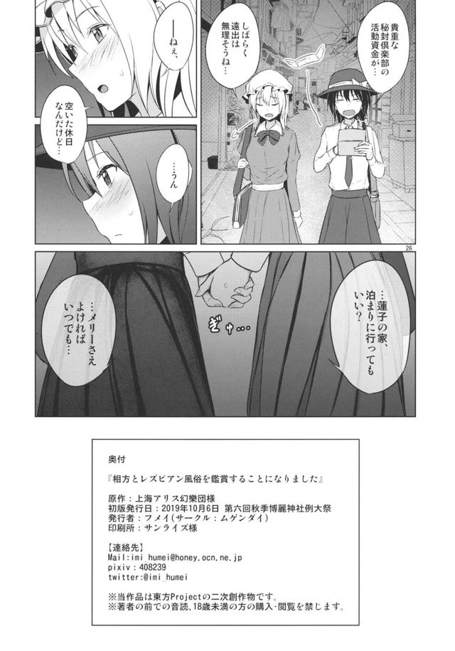 usamihasuko_mariitonohatsusekkusunisonaeteonnanokodoushinoetchinitsuit