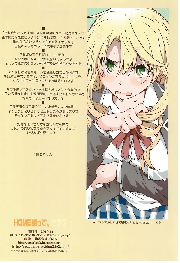 _oregairu_miurayumiko_kaigairyokou_ametsuzuki_hikiotosekkusuzanmai_ero