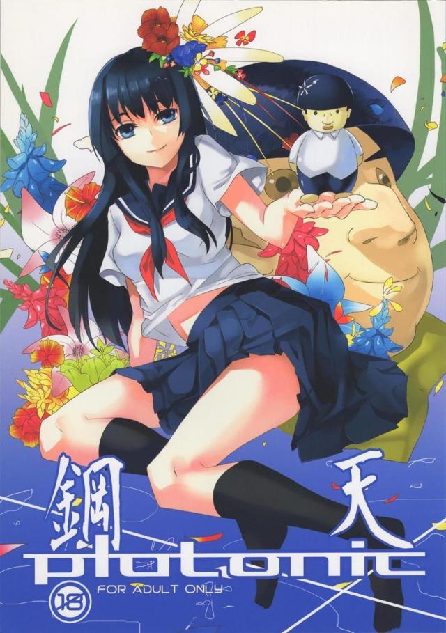 _reerugan_satenruiko_koutatekunwokyoushitsukaratsuredashifutarikkirini