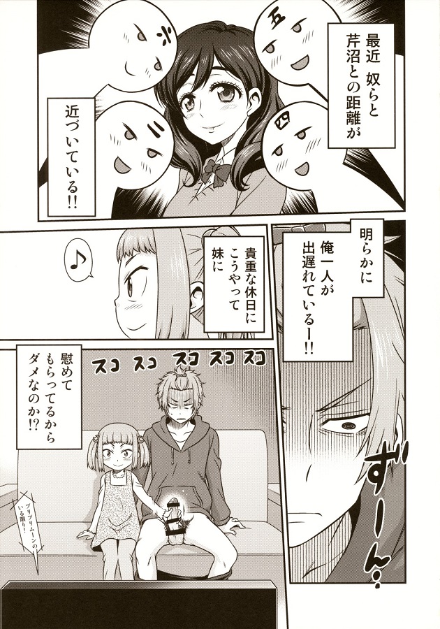 七島光 2枚目