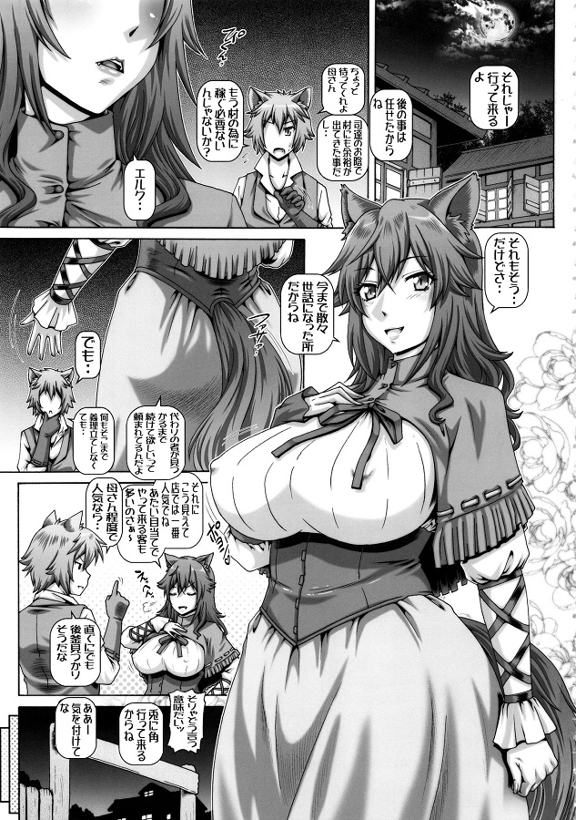 _chouyoyuu_uinona_kabeshirifuuzokudeanajouwoshiteitaramusukonoerukukar