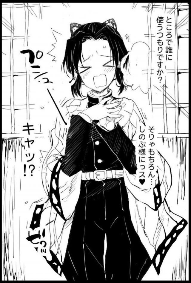 _eromanga_kochoushinobu_chougoushitabiyakuwojibunnitsukawarekizukutose