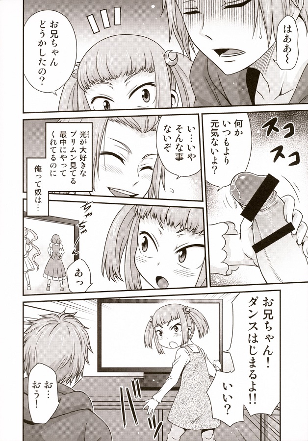 七島光 3枚目