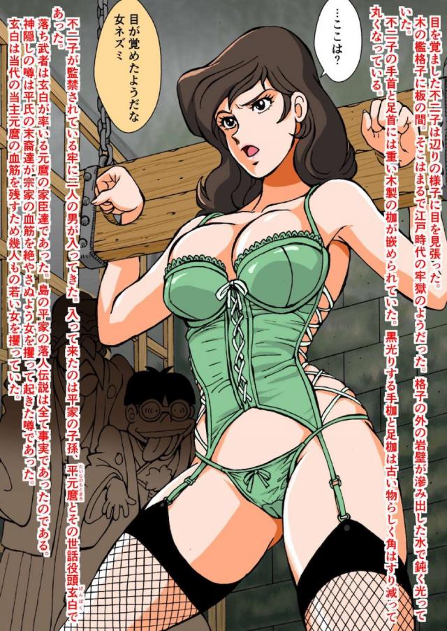 _rupansansei_minefujiko_tekubitoashikubinimokuseinokasewohamerarekanki