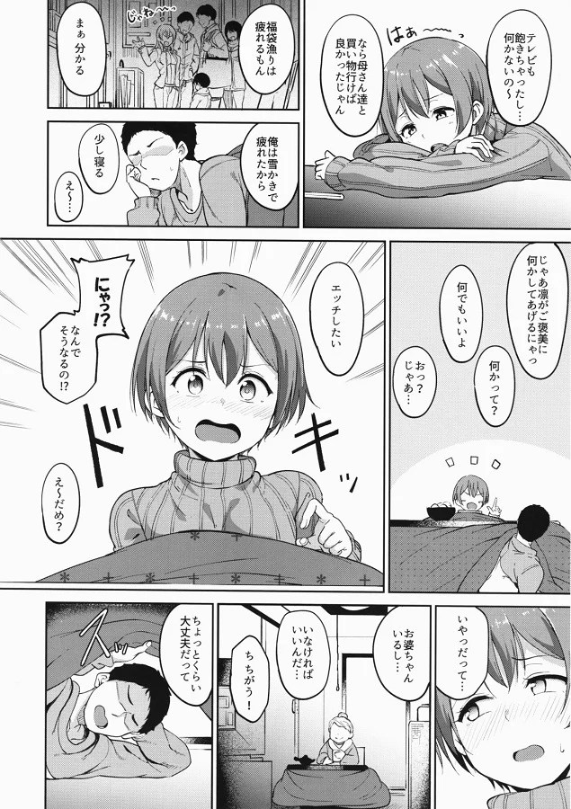 _eromanga_ochanomanokotatsudekutsuroguchouminisukanorinchantoetchinaoa