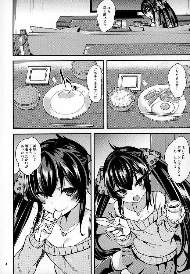 貧乳・ちっぱい的場梨沙 (まとばりさ) 3枚目