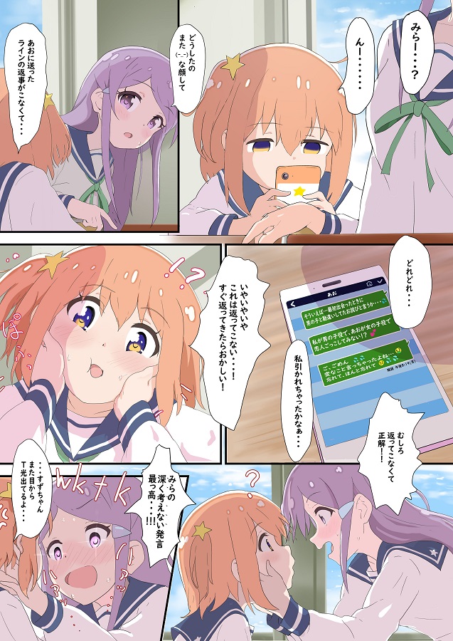 _koisurushouwakusei_mira_ao_okaasannofuruidoujinshinonaiyouwomohoushin