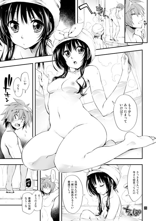 yuukibikan_isshoniofuroniitsutsutetsurumanwomarumiseshitemosukoshishik