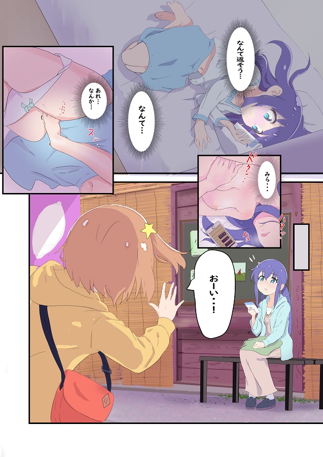 _koisurushouwakusei_mira_ao_okaasannofuruidoujinshinonaiyouwomohoushin