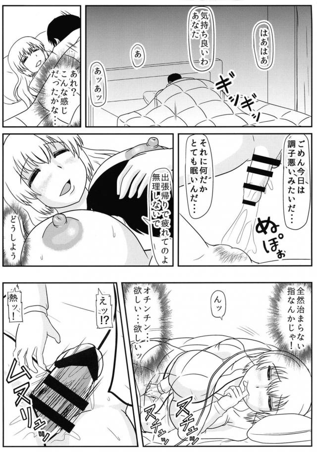yokkyuufumannouzakimama_bobunodekamarawosouzoushitema_kogauzukuw