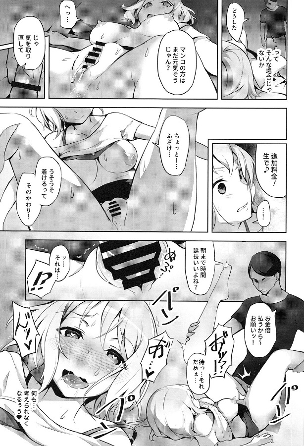 _eromanga_aobamoka_yuridenarashitama_kowotsukattepapakatsu_