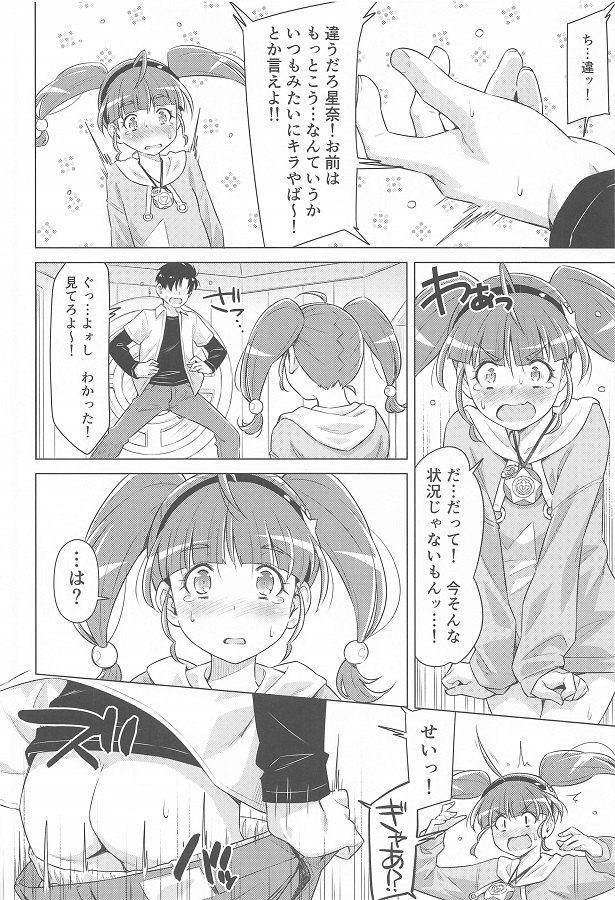 _sutapuri_hoshinahikaru_mousouonaniidekitaetaeroma_kodeiyoiyojissennii