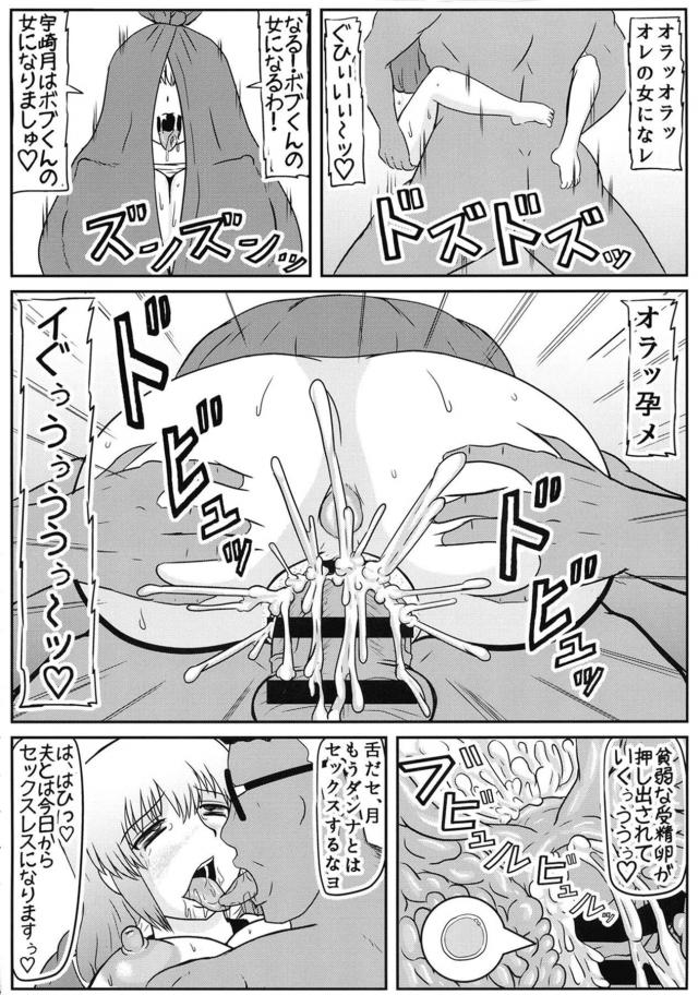 yokkyuufumannouzakimama_bobunodekamarawosouzoushitema_kogauzukuw