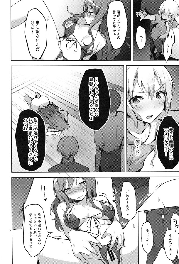 _eromanga_aobamoka_yuridenarashitama_kowotsukattepapakatsu_