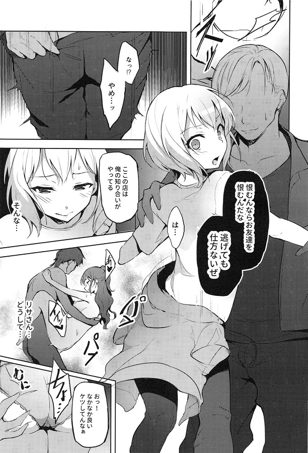 _eromanga_aobamoka_yuridenarashitama_kowotsukattepapakatsu_