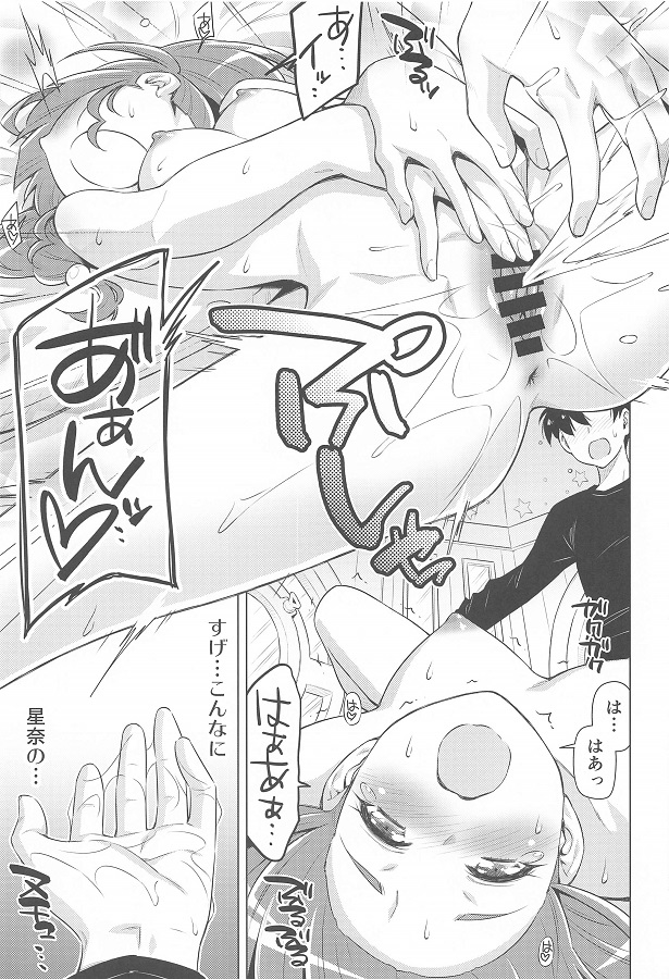 _sutapuri_hoshinahikaru_mousouonaniidekitaetaeroma_kodeiyoiyojissennii