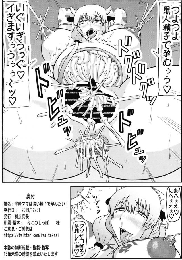 yokkyuufumannouzakimama_bobunodekamarawosouzoushitema_kogauzukuw