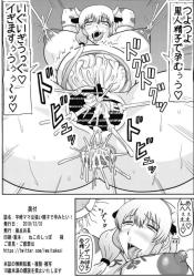 欲求不満の宇崎ママ、ボブのデカマラを想像してマ●コが疼くw