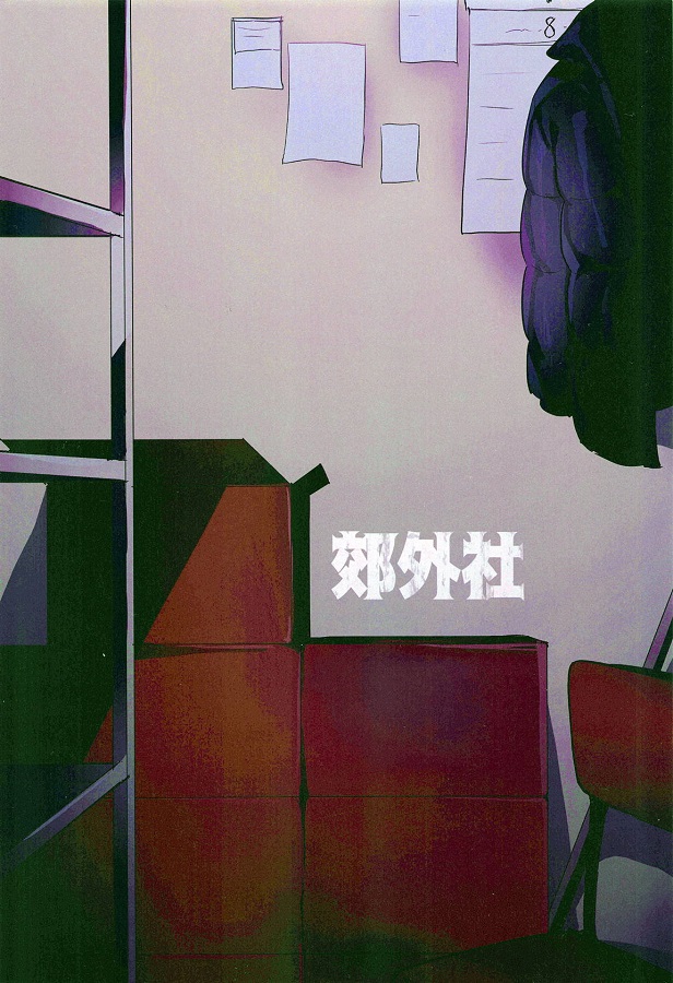 _eromanga_aobamoka_yuridenarashitama_kowotsukattepapakatsu_