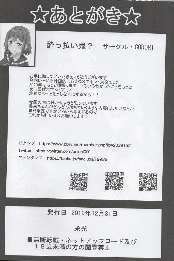 _eromanga_matsuurakanan_kukkyounaotokotachinirachiraretechikaratsukude