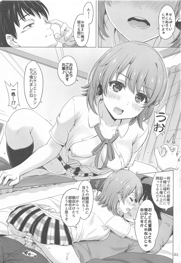 hikitanikomachi_oniichangairohatosekkusushitachokugononurunuruchinpowo