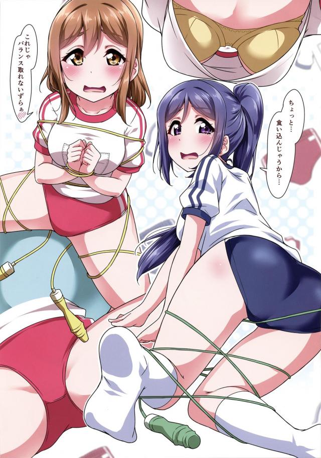 黒澤ダイヤ (くろさわだいや)松浦果南 (まつうらかなん)鹿角理亞 (かづのりあ)体操服・ブルマ 3枚目