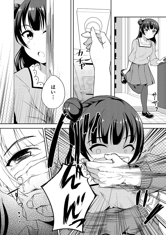 tsushimayoshiko_megasamerutozenradeushirotedeshibarareteite_