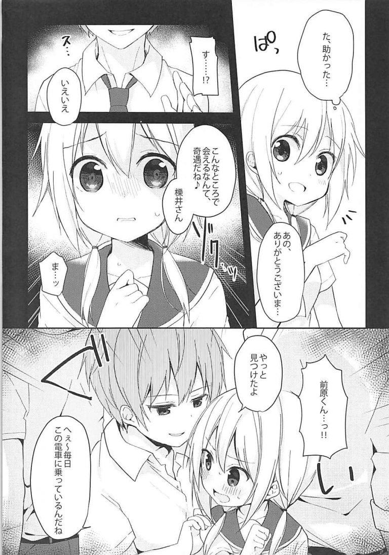 櫟井唯 3枚目