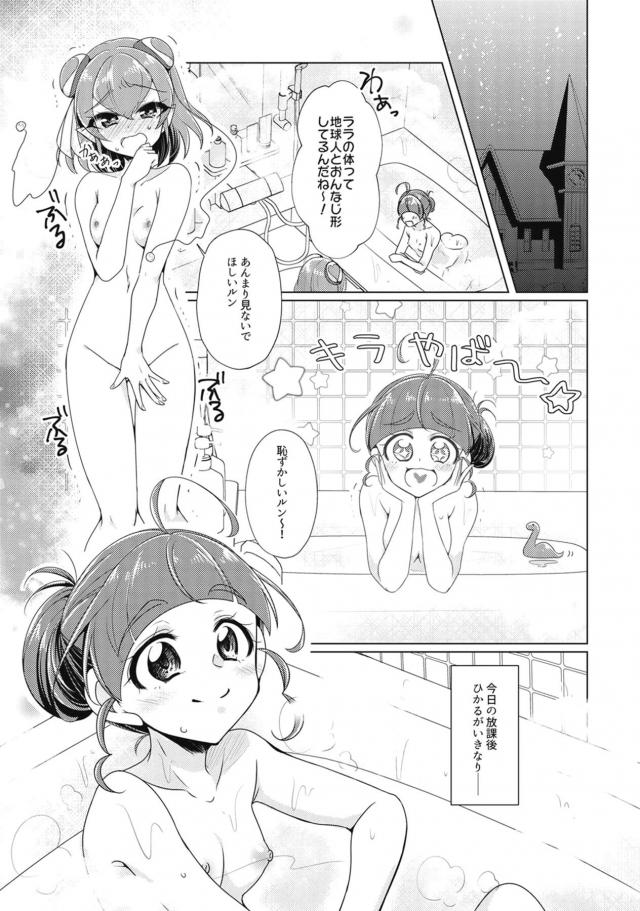 _eromanga_hagoromorara_hajimetenoofurodehadakagahazukashiiue_hikarutoa