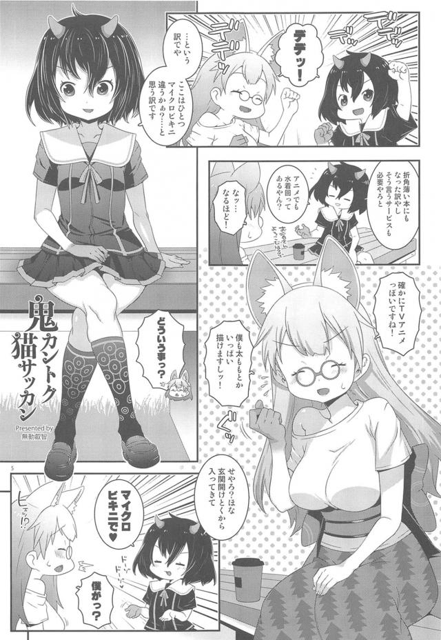 百合・レズふたなり 4枚目