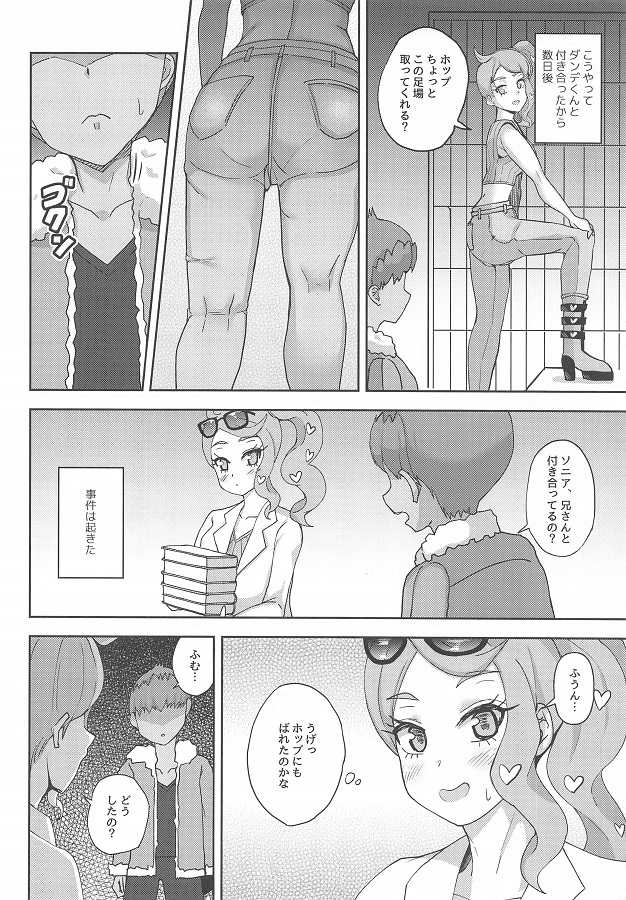 _eromanga_shoushinnosonia_nenmorinoseinennioshikirarematakantannimataw
