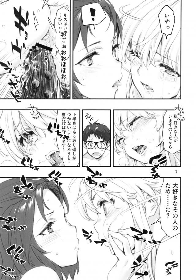 azusagawagatsuno_gokubutopenibanderezuttekahanshingatorikaeshinotsukan