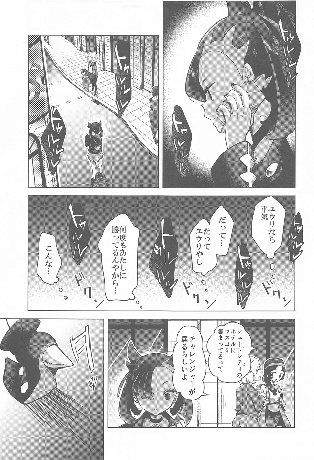 marii_yosouwokoeruyuurinokunnitekunimimodaenagaramonzetsuakume_