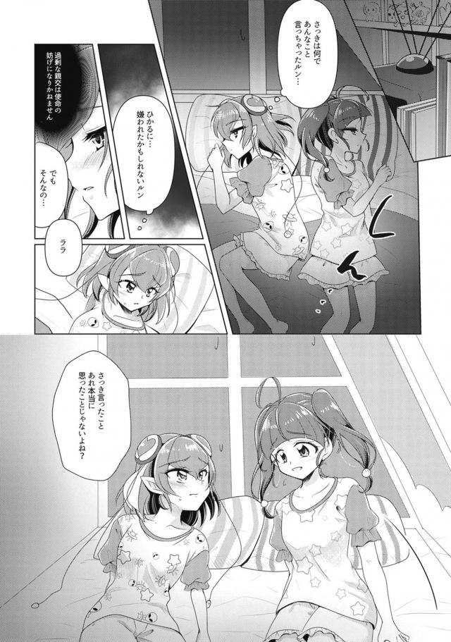 _eromanga_hagoromorara_hajimetenoofurodehadakagahazukashiiue_hikarutoa