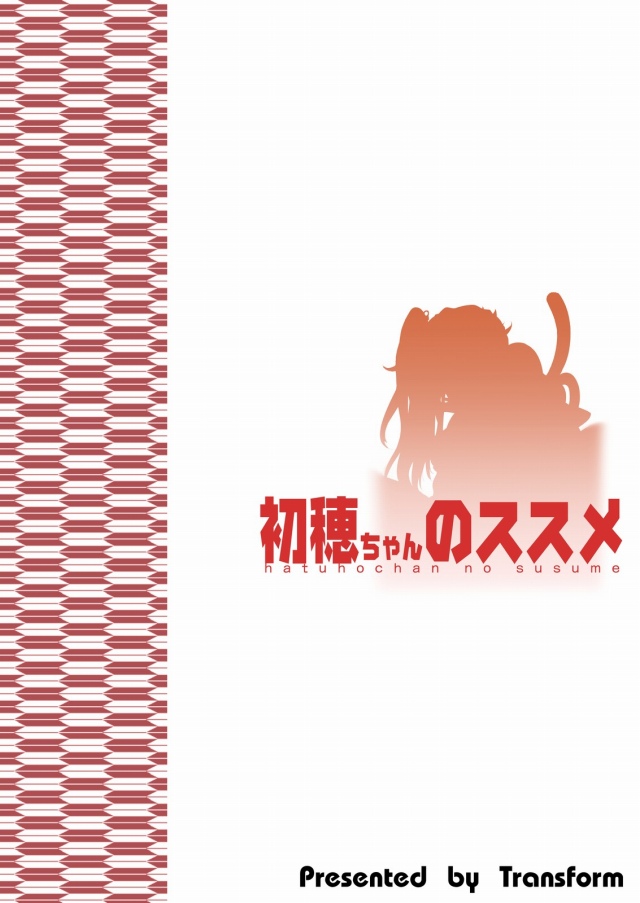 shinonomehatsuho_kamiyamanoikioiniosaretekonyokufurokaranohatsuHwokeik